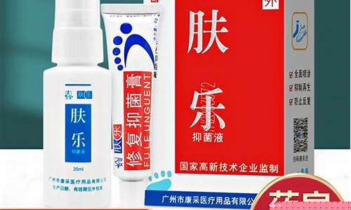 乐肤抑菌液怎么使用-肤乐抑菌液的功效