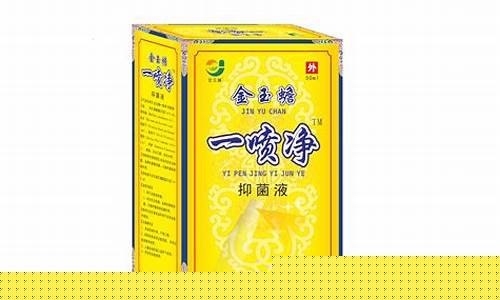 一喷净抑菌液的成分-一喷净使用方法