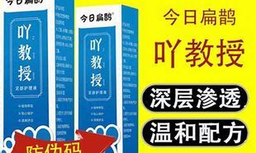 草本抑菌液是什么-草本丫了抑菌液