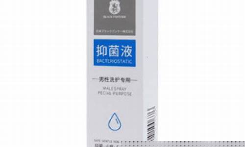 草本抑菌液说明书电子版-草本抑菌液说明书