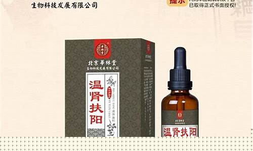 扶阳草本抑菌液多少钱一瓶啊-扶阳草本抑菌液多少钱一瓶