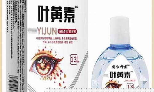 叶黄素抑菌护理液多少钱一瓶-叶黄素草本抑菌液怎么用
