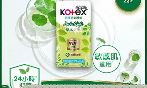 舒爽草本抑菌液功效-舒爽草本抑菌液功效与作用