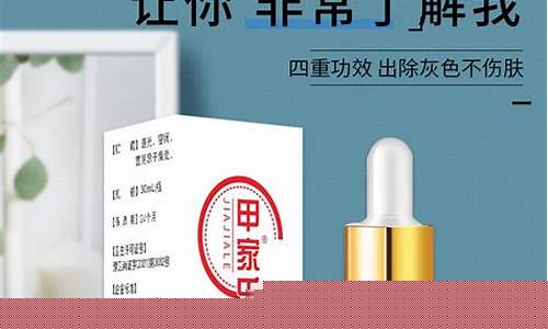甲家乐抑菌液什么功效好-甲家乐抑菌液什么功效