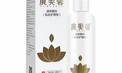 虞美馨抑菌液功效-虞美馨抑菌洗液多少钱一瓶