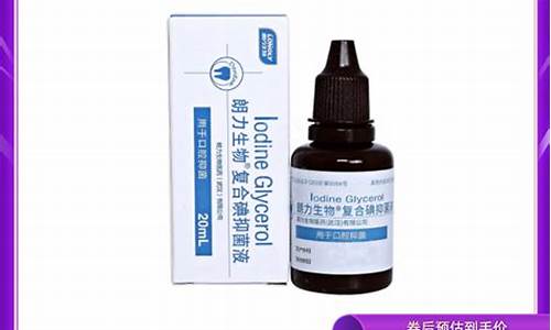 碘酚溶液的作用是什么-碘酚抑菌液功效与主治
