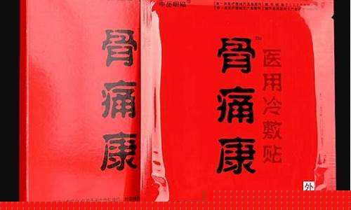 明医名方股骨头冷敷敷料有用吗多少钱-明医名方股骨头冷敷敷料有用吗多少钱