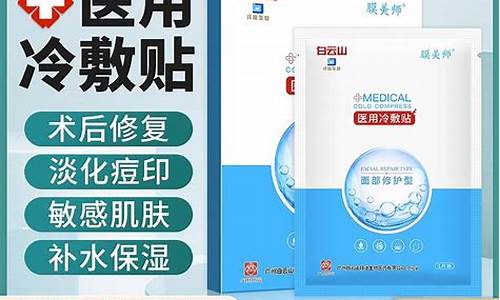 医用冷敷敷料冷敷保湿修复型最新标准是什么?-医用冷敷敷料冷敷保湿修复型最新标准