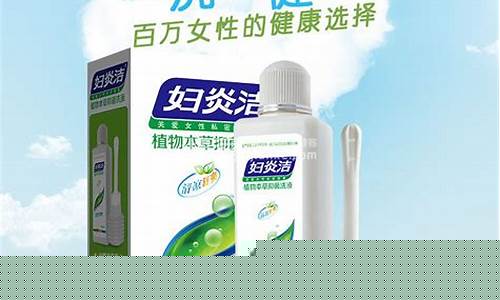 妇炎洁抑菌凝胶功效怎么样-妇炎洁抑菌液功效怎么样