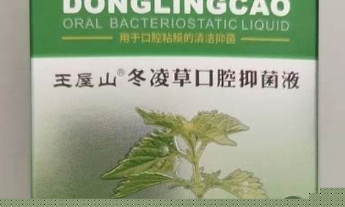 冬凌草口含片作用-冬凌草口腔抑菌液的功效