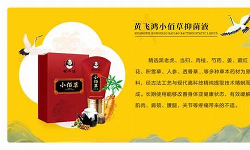 佰草抑菌液成分分析-佰草抑菌液成分