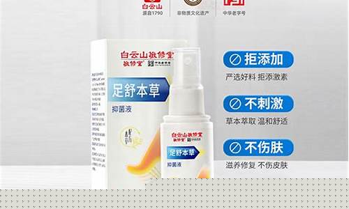 足舒本草抑菌液能喷肛门吗-足舒本草抑菌液怎么用