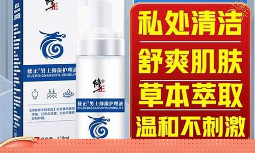 修正抑菌乳膏有没有副作用-修正抑菌液功效