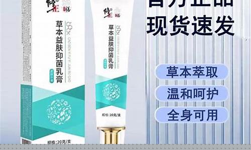 修正草本祛痘怎么样-修正草本抑菌液功能主治