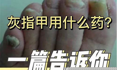 灰指甲抑菌液能治好灰指甲吗-灰指甲抑菌液是什么成分