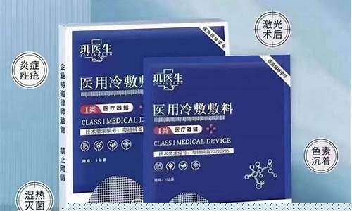 医用冷敷敷料有补水作用吗对吗-医用冷敷敷料有补水作用吗对吗