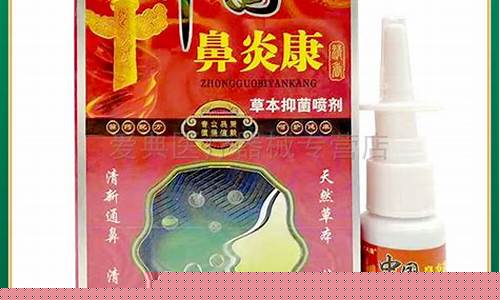 鼻炎喷剂草本抑菌液有用吗-鼻炎喷剂草本抑菌液