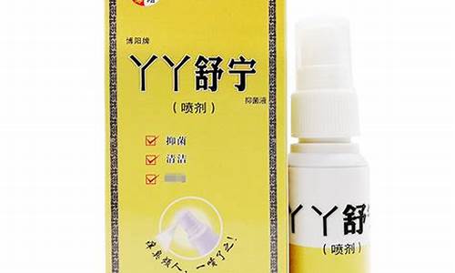 丫丫爽抑菌膏-丫丫舒宁抑菌液的功效