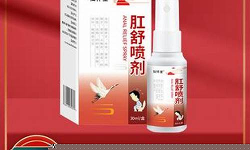 草本抑菌液使用方法-草本抑菌液肛门