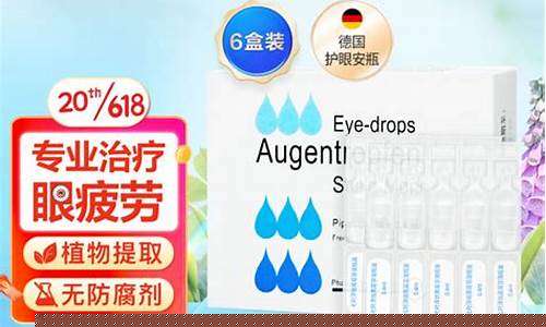 黄斑眼草本抑菌液的作用和功效-治疗眼黄斑药物有哪些