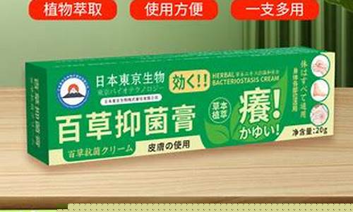 草本抑菌液功能主治-日本草本抑菌液