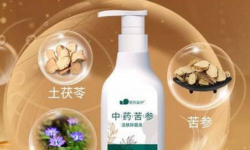 苦参抑菌洗液多少钱一瓶-苦参洁肤抑菌液作用