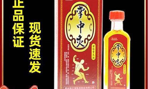 掌中灸抑菌液功效-掌中灸能治啥病?