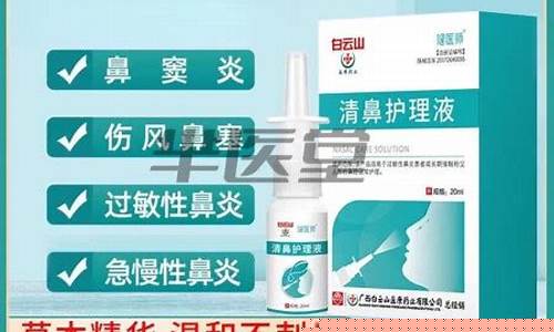 鼻腔舒冷敷敷料喷剂越用越严重怎么办呀啊-鼻腔舒冷敷敷料能长期用