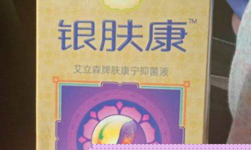 肤发康消银抑菌液功效-肤康发用液