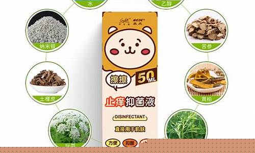 草本抑菌液配方-草本抑菌液是干嘛的