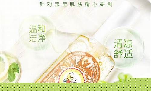 宝宝金水草本止痒凝露可以擦婴儿脸吗-金水牌草本抑菌液