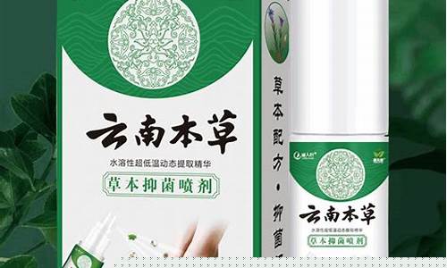 草本止痒药膏的作用-本草止痒抑菌液价格
