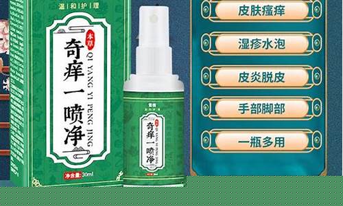草本抑菌液什么功效-草本草本抑菌液功能
