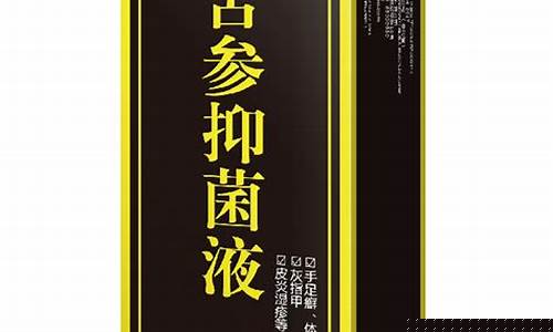 苦参袪味抑菌洗液-幽合坊苦参抑菌液
