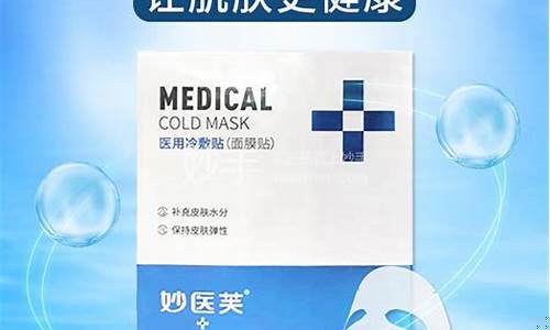 冷敷敷料有什么功效-冷敷敷料面膜的作用是什么呢