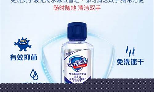免洗抑菌凝露干嘛用的-健医师免洗抑菌液的成分