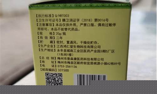 义康抑菌液什么成分-义森康抑菌膏