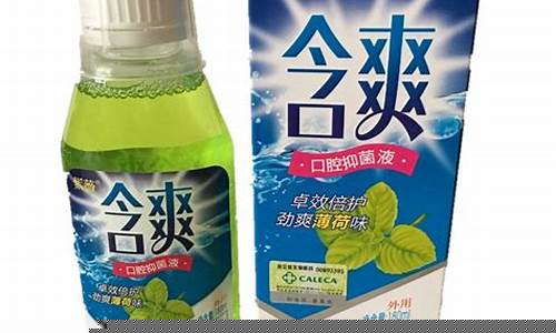 含爽口腔抑菌液的功效-含爽口腔抑菌液的功效是什么