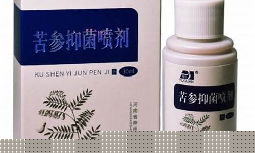 苦参抑菌液有什么用-苦参抑菌液治疗什么