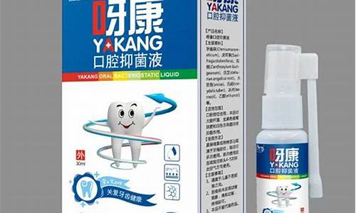 一型口腔抑菌液的成分有哪些-一型口腔抑菌液的成分