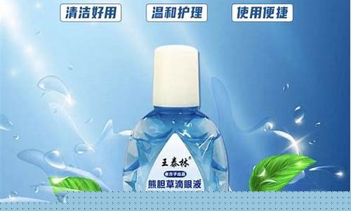 熊胆草本抑菌液作用原理-熊胆草的作用