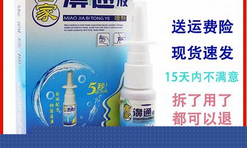草本鼻立通好用吗-草本鼻通抑菌液喷剂