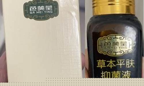 草本皮肤抑菌液-草本平肤抑菌液