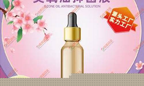 美容臭氧机的作用-美妆臭氧抑菌液功效作用