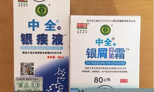 净肤抑菌液-净牛抑菌液成分