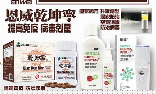 恩威草本抑菌液功能主治-恩威草本抑菌液功能主治是什么