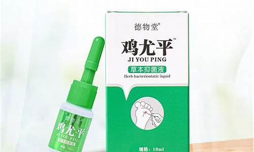 草本抑菌液能治鸡眼吗为什么不管用呢-草本抑菌液有用吗