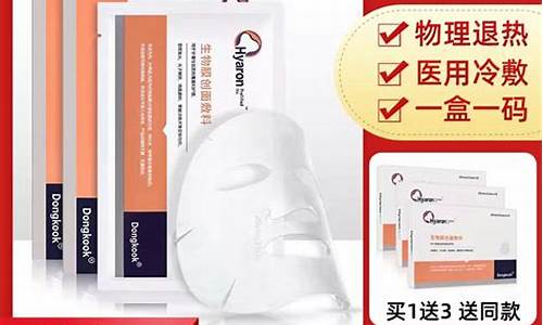 医院冷敷敷料多少钱啊一瓶-冷敷敷料医保报销吗