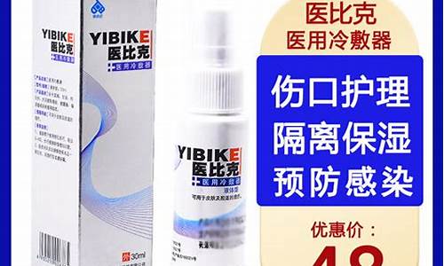 医用冷敷敷料喷剂怎么用效果好一点-医用冷敷敷料喷剂怎么用效果好