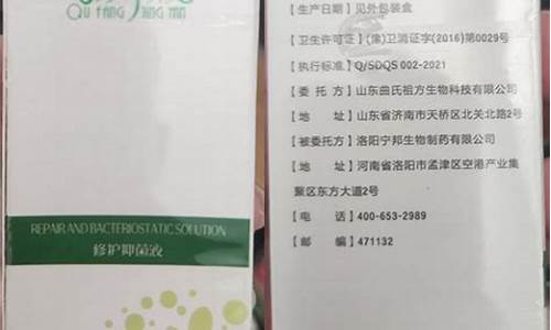 曲方净颜抑菌凝胶市场价格-曲方净颜抑菌液成分